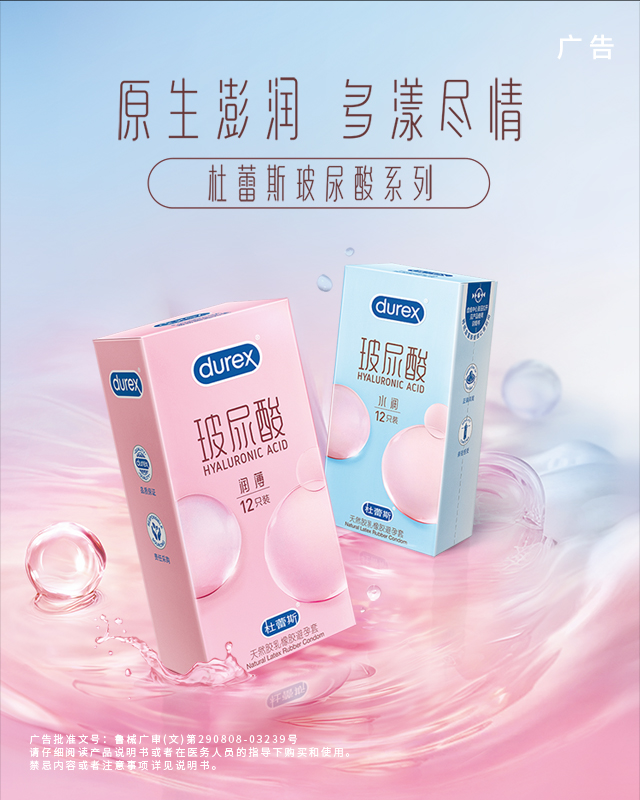 尊龙凯时玻尿酸超薄装